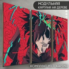 Модульная картина на дереве Бруталити аниме Дороро - 6438