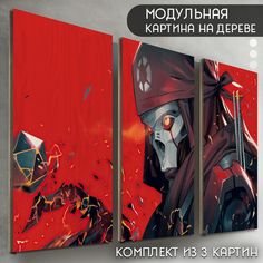Модульная картина на дереве Бруталити игра Apex legends - 6498
