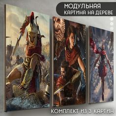 Модульная картина на дереве Бруталити игра Assassin s Creed Odyssey - 6470