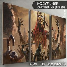 Модульная картина на дереве Бруталити игра Assassin s Creed Origins - 6473