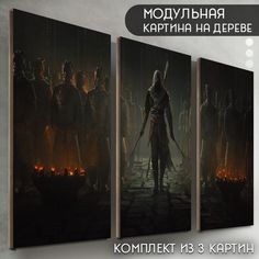 Модульная картина на дереве Бруталити игра Assassin s Creed Syndicate - 6481