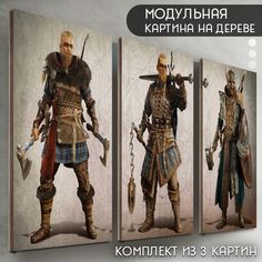 Модульная картина на дереве Бруталити игра Assassins creed valhalla - 6467