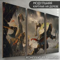 Модульная картина на дереве Бруталити игра Assassins creed valhalla - 6468