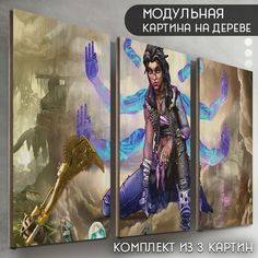 Модульная картина на дереве Бруталити игра Borderlands 3 - 6425