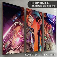 Модульная картина на дереве Бруталити игра Borderlands 3 - 6428