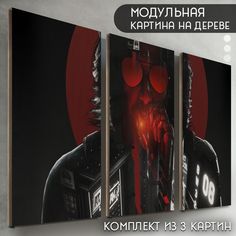 Модульная картина на дереве Бруталити игра Cyberpunk 2077 - 6496