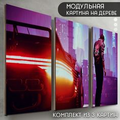 Модульная картина на дереве Бруталити игра Cyberpunk 2077 - 6487
