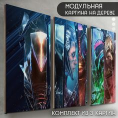 Модульная картина на дереве Бруталити игра Destinu 2 - 6489