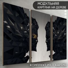 Модульная картина на дереве Бруталити игра Deus Ex Mankind Divided - 6391
