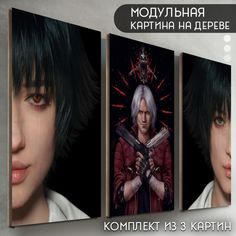 Модульная картина на дереве Бруталити игра Devil may cry 5 - 6455
