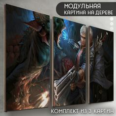 Модульная картина на дереве Бруталити игра Devil may cry 5 - 6448