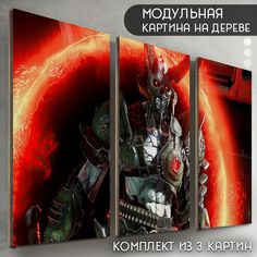Модульная картина на дереве Бруталити игра DOOM eternal - 6406