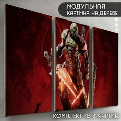 Модульная картина на дереве Бруталити игра DOOM eternal - 6411