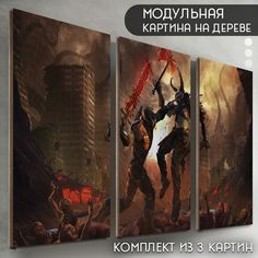 Модульная картина на дереве Бруталити игра DOOM eternal - 6412