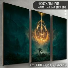 Модульная картина на дереве Бруталити игра Elden ring - 6415
