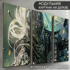 Модульная картина на дереве Бруталити игра Elden ring - 6418