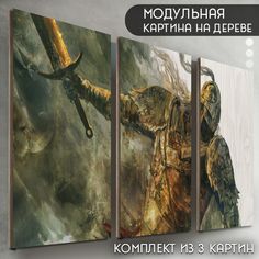 Модульная картина на дереве Бруталити игра Elden ring - 6423