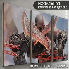 Модульная картина на дереве Бруталити игра God of war Ragnarok - 6376