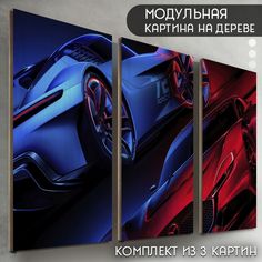 Модульная картина на дереве Бруталити игра Gran Turismo 2 - 6393
