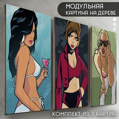 Модульная картина на дереве Бруталити игра Grand Theft Auto - 6493