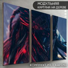 Модульная картина на дереве Бруталити игра Horison forbidden west - 6495