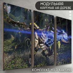 Модульная картина на дереве Бруталити игра Horizon Forbidden West - 6396