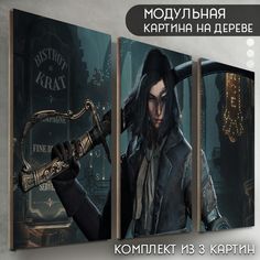 Модульная картина на дереве Бруталити игра Lies of P - 6497