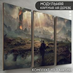 Модульная картина на дереве Бруталити игра Middle-earth Shadow of Mordor - 6352