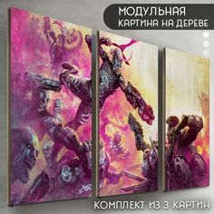 Модульная картина на дереве Бруталити игра Rage 2 - 6392