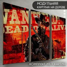 Модульная картина на дереве Бруталити игра Red dead online - 6441