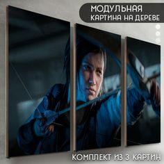 Модульная картина на дереве Бруталити игра The last of us - 6490