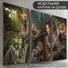 Модульная картина на дереве Бруталити игра The last of us part 2 - 6384