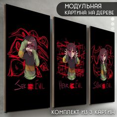 Модульная картина на дереве Бруталити игра Undertale - 6435