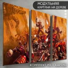 Модульная картина на дереве Бруталити игра Warhammer 40r - 6443