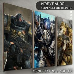 Модульная картина на дереве Бруталити игра Warhammer 40r - 6458
