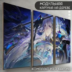 Модульная картина на дереве Бруталити игра Геншин импакт - 6370