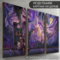 Модульная картина на дереве Бруталити игра Геншин импакт - 6365