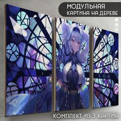 Модульная картина на дереве Бруталити игра Геншин импакт - 6362
