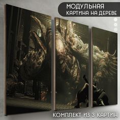 Модульная картина на дереве Бруталити игры Resident evil 3 remake - 6303