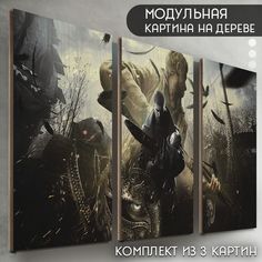 Модульная картина на дереве Бруталити игры Resident evil 8 the village - 6322
