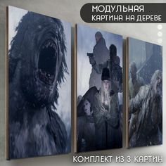 Модульная картина на дереве Бруталити игры Resident evil 8 the village - 6325