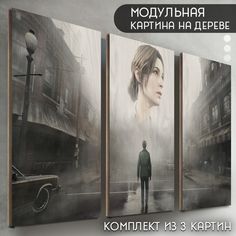 Модульная картина на дереве Бруталити игры Silent Hill - 6333