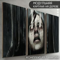Модульная картина на дереве Бруталити игры Silent Hill - 6332