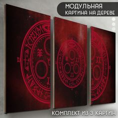 Модульная картина на дереве Бруталити игры Silent Hill - 6340