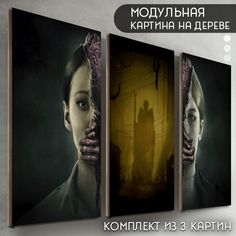 Модульная картина на дереве Бруталити игры Silent Hill ascension - 6331