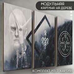 Модульная картина на дереве Бруталити музыка Wardruna - 6474
