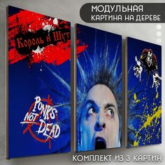 Модульная картина на дереве Бруталити музыка Король и шут - 6503