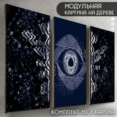 Модульная картина на дереве Бруталити эстетика Викинги - 6475
