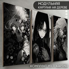 Модульная картина на дереве Бруталити эстетика Девушки роботы - 6360