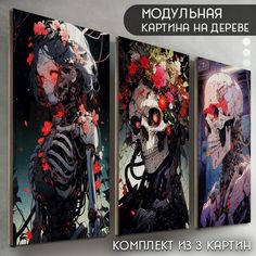 Модульная картина на дереве Бруталити эстетика Девушки роботы - 6383